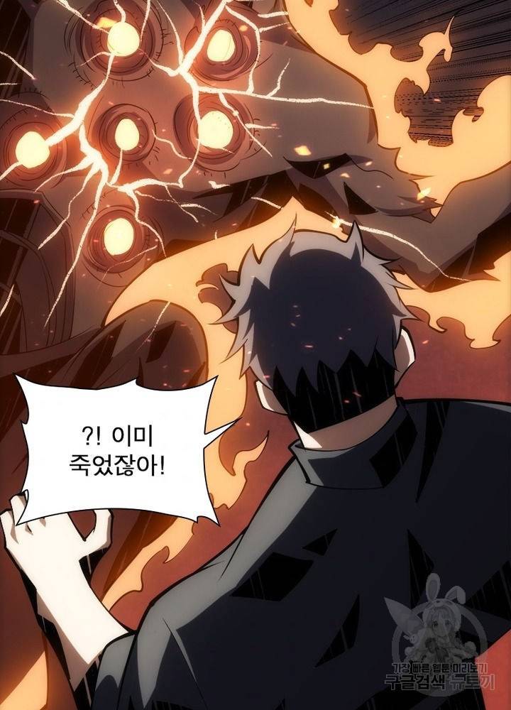 리부트 시스템 31화 41