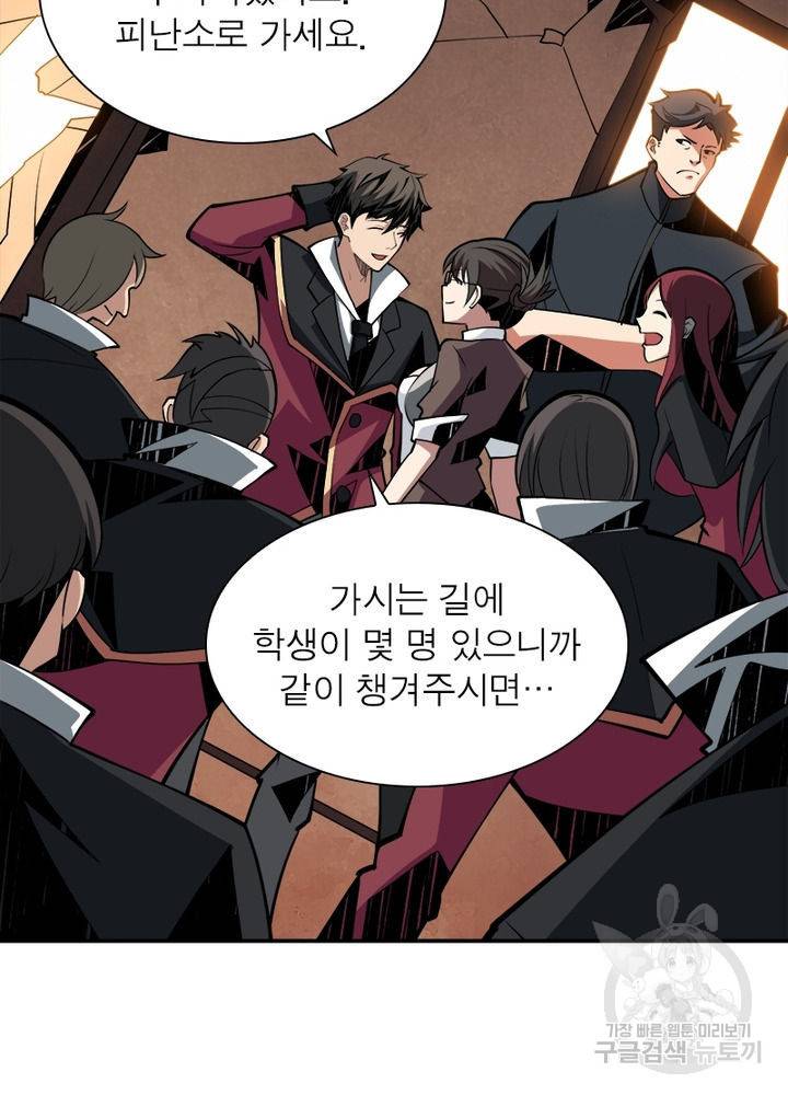 리부트 시스템 31화 46