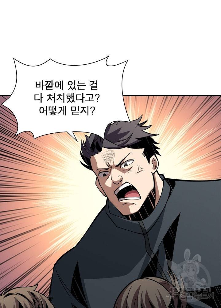 리부트 시스템 31화 47