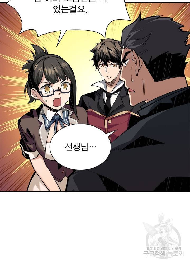 리부트 시스템 31화 49