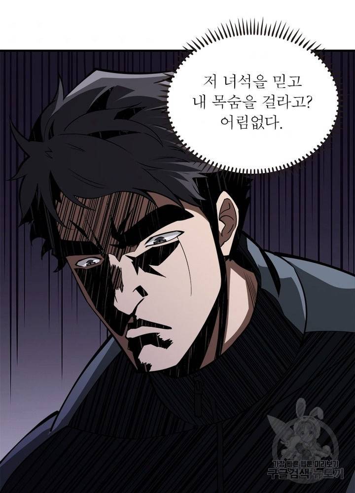 리부트 시스템 31화 50