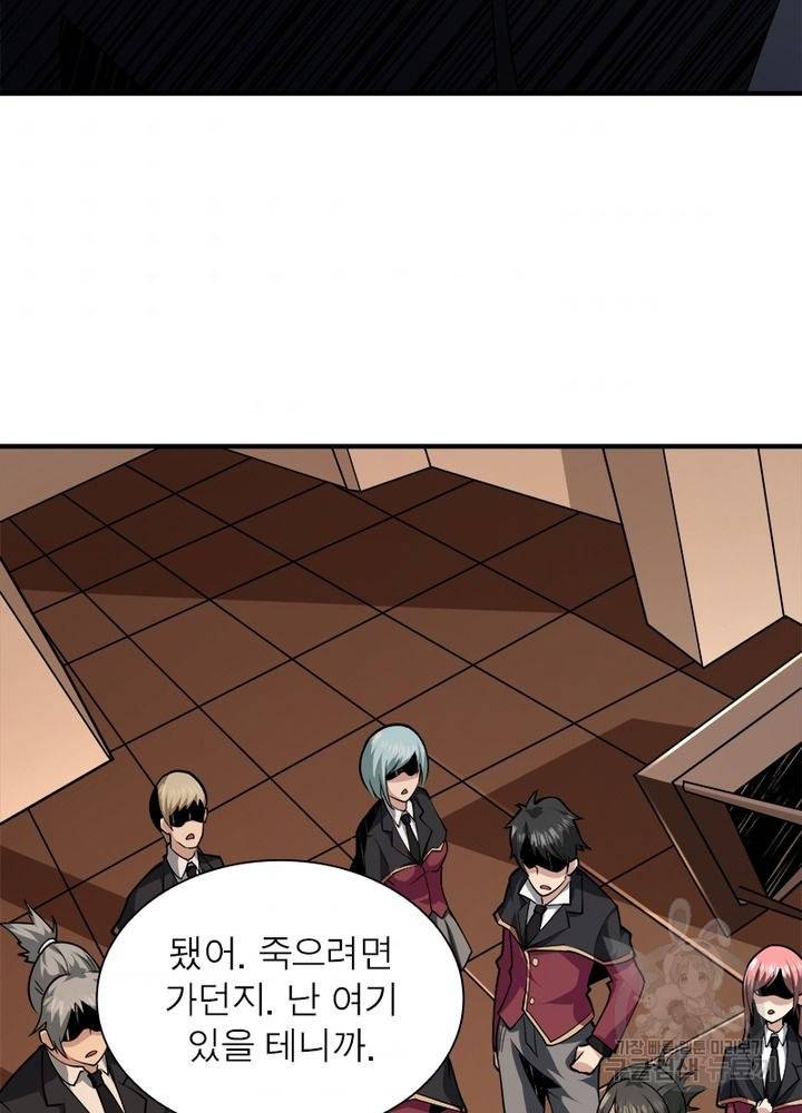 리부트 시스템 31화 51