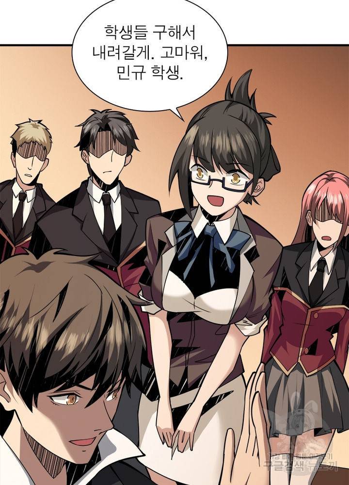 리부트 시스템 31화 55