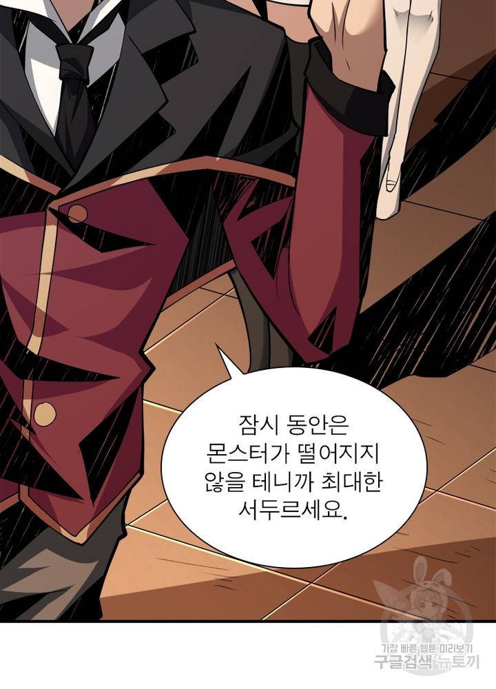 리부트 시스템 31화 56