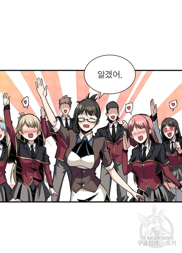 리부트 시스템 31화 57