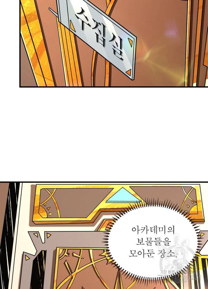 리부트 시스템 31화 59