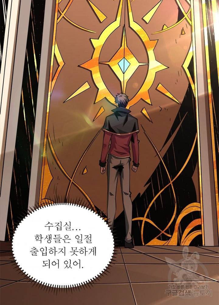 리부트 시스템 31화 60