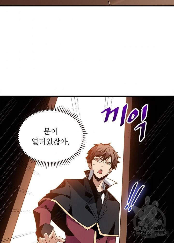 리부트 시스템 31화 61