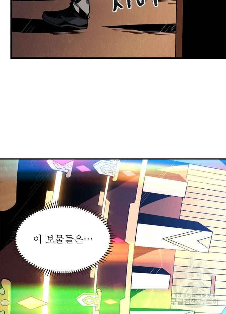 리부트 시스템 31화 63