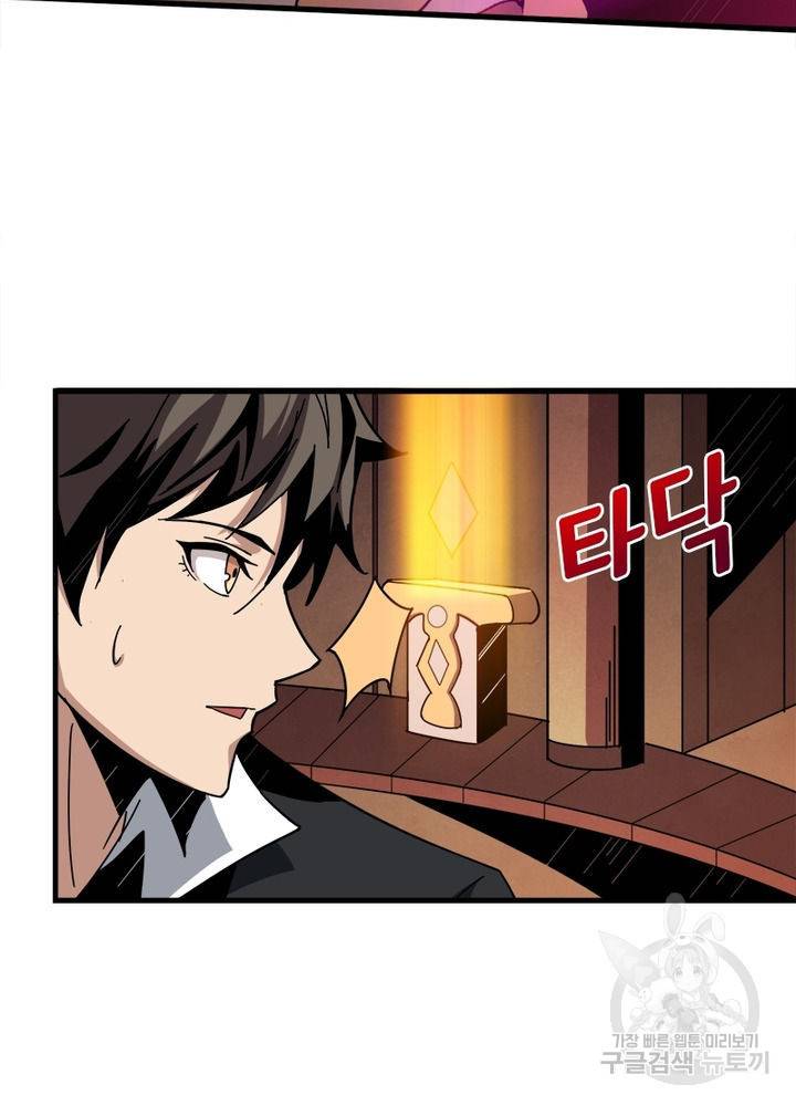 리부트 시스템 31화 66