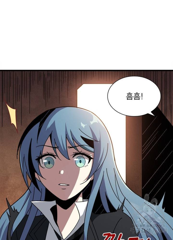 리부트 시스템 31화 69