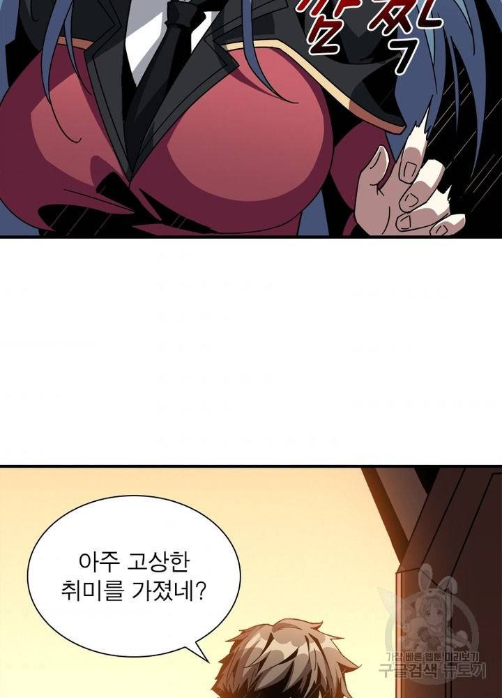 리부트 시스템 31화 70