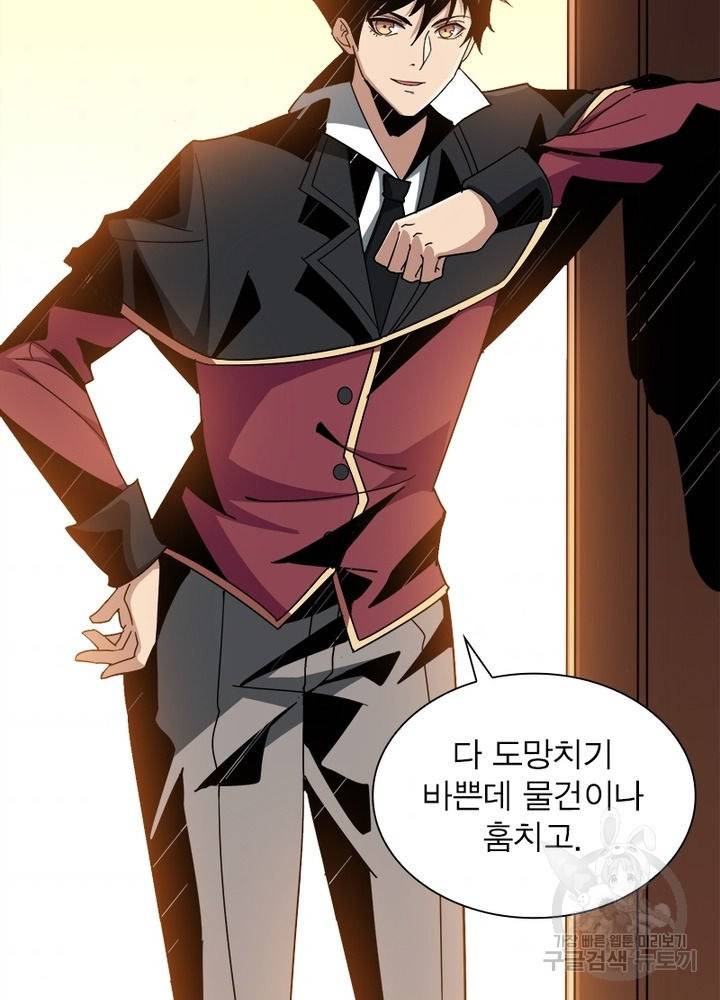 리부트 시스템 31화 71