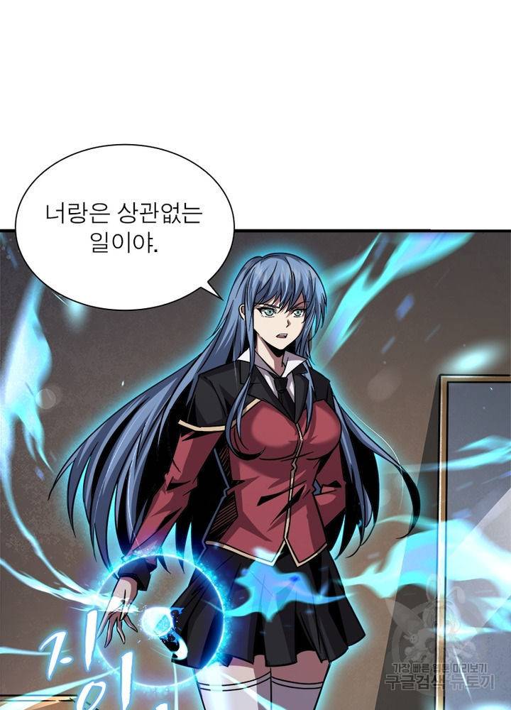 리부트 시스템 31화 73