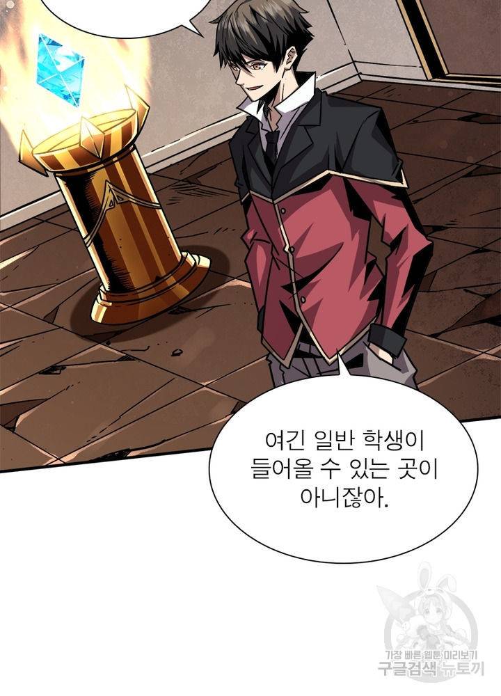 리부트 시스템 31화 75