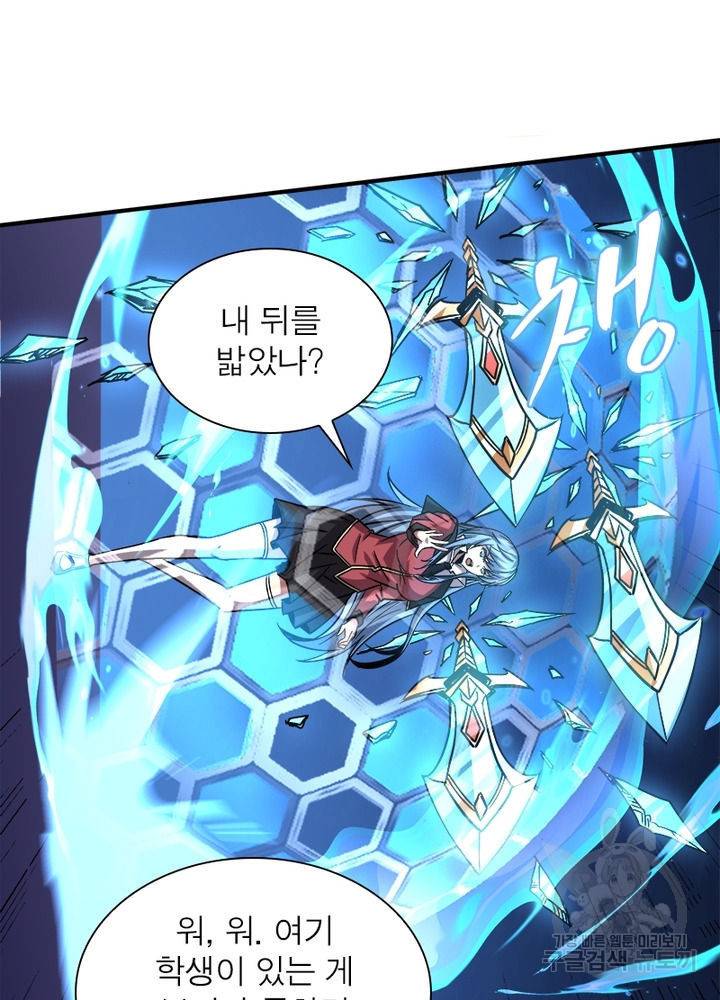 리부트 시스템 31화 76