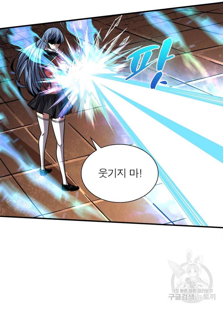 리부트 시스템 31화 78