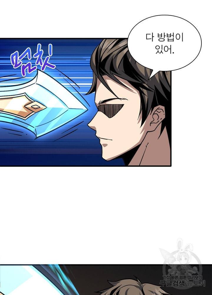 리부트 시스템 31화 79
