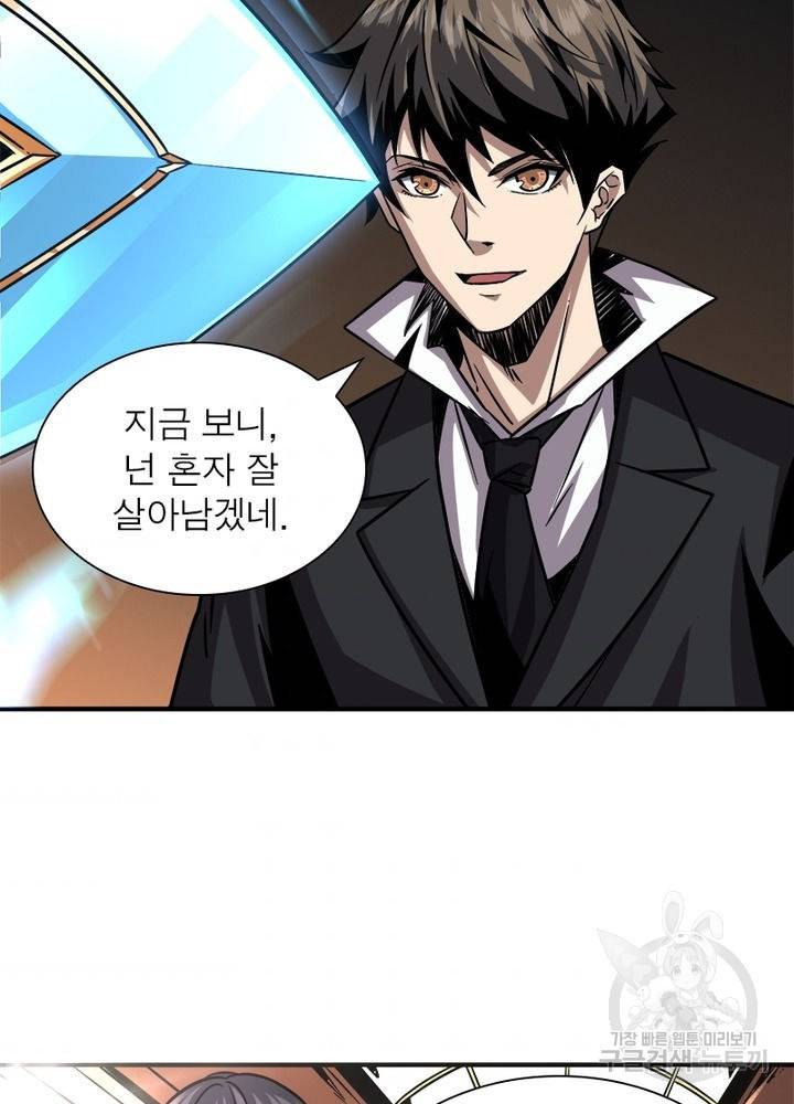 리부트 시스템 31화 80