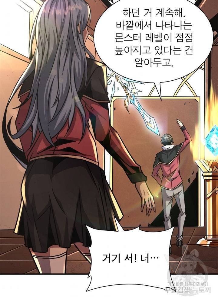 리부트 시스템 31화 81