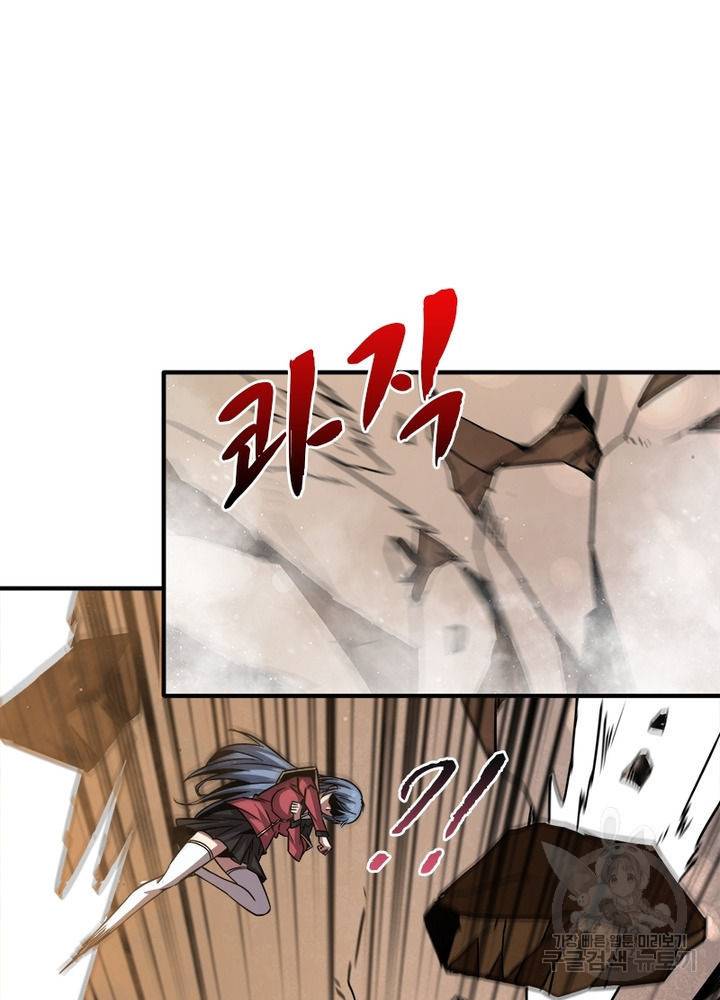 리부트 시스템 31화 82