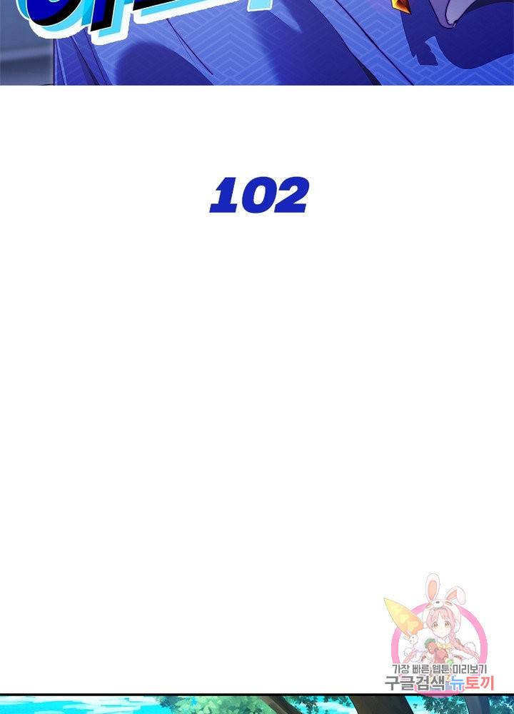 이세계에서 머리로 하드캐리 102화 2