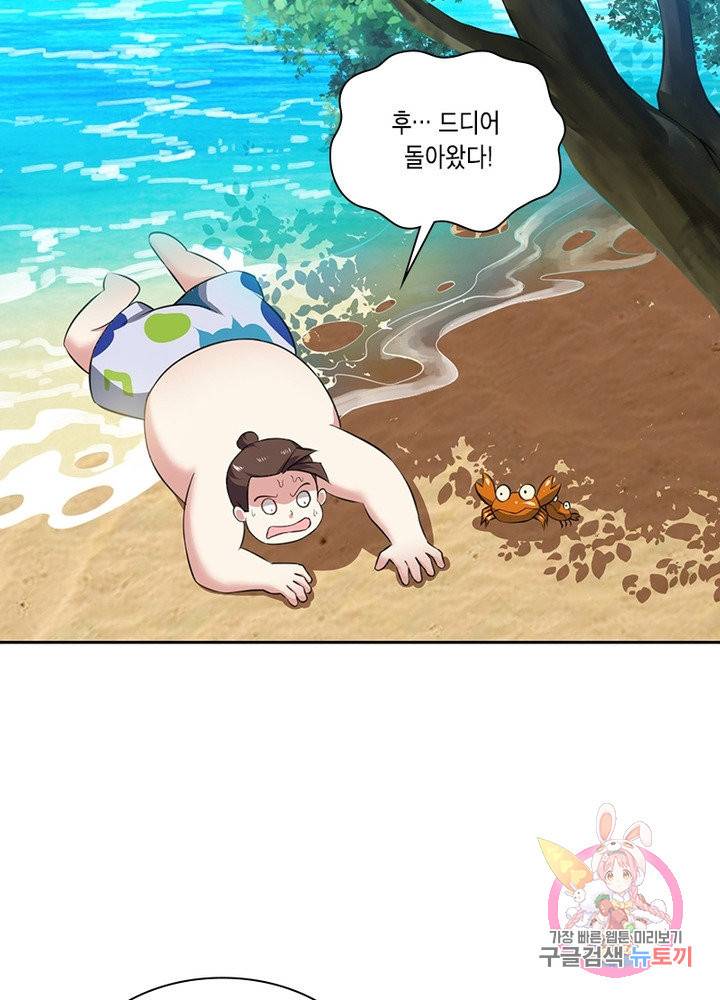 이세계에서 머리로 하드캐리 102화 3