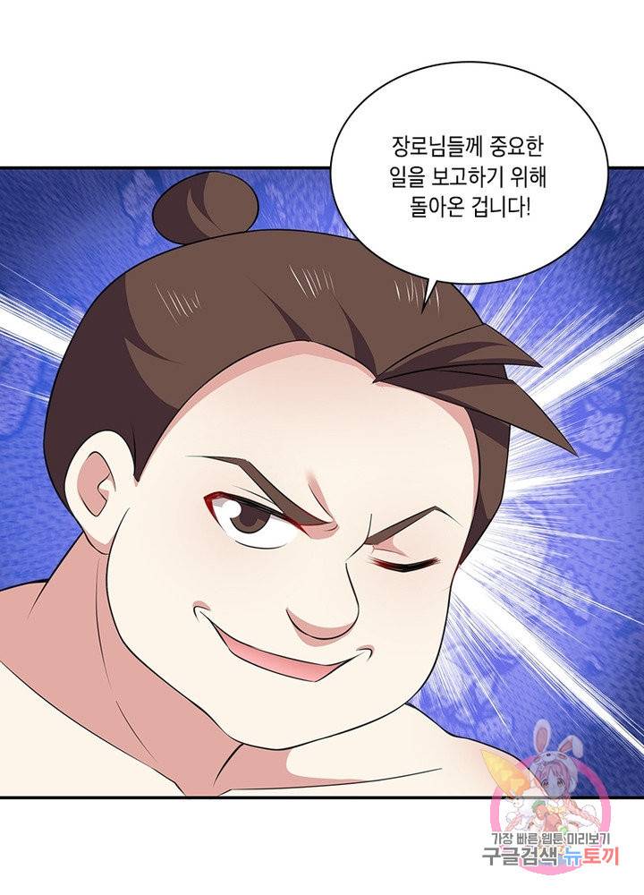 이세계에서 머리로 하드캐리 102화 7