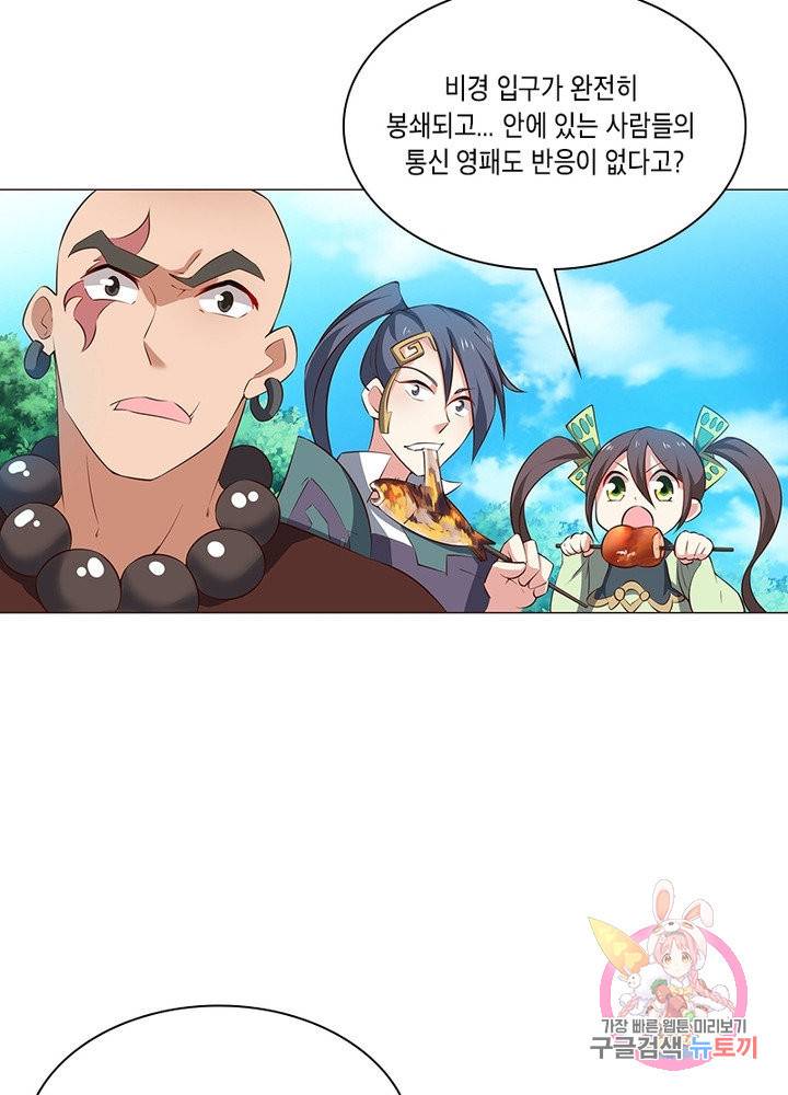 이세계에서 머리로 하드캐리 102화 10
