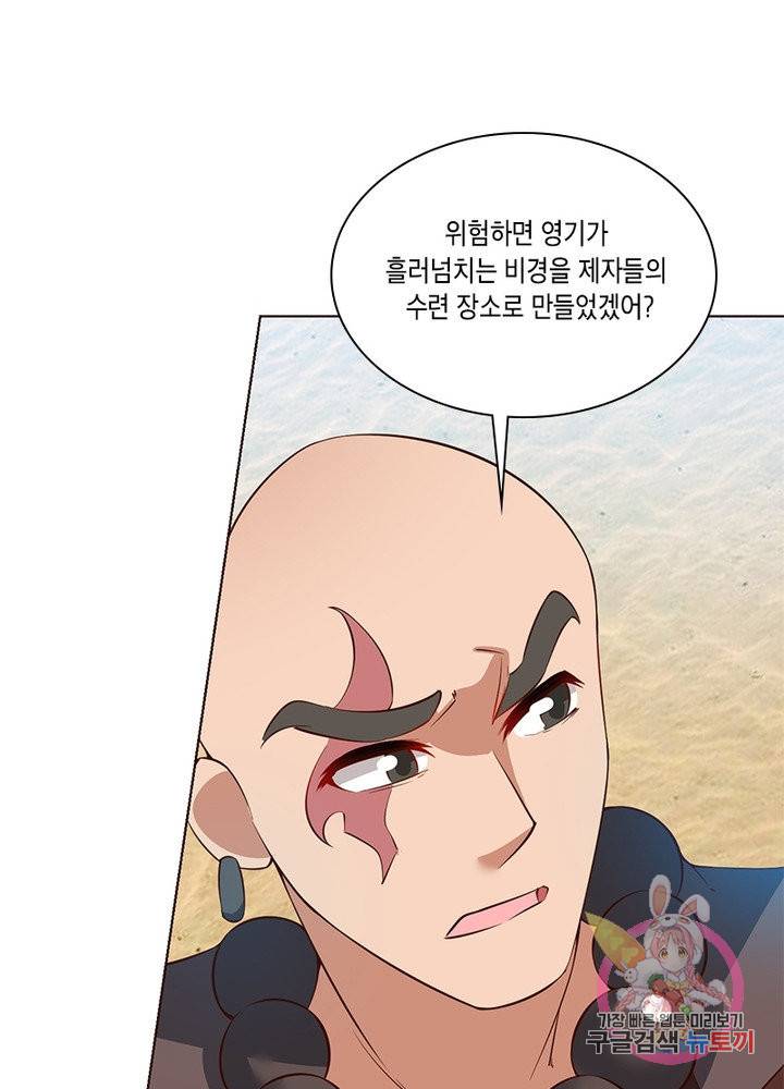 이세계에서 머리로 하드캐리 102화 13