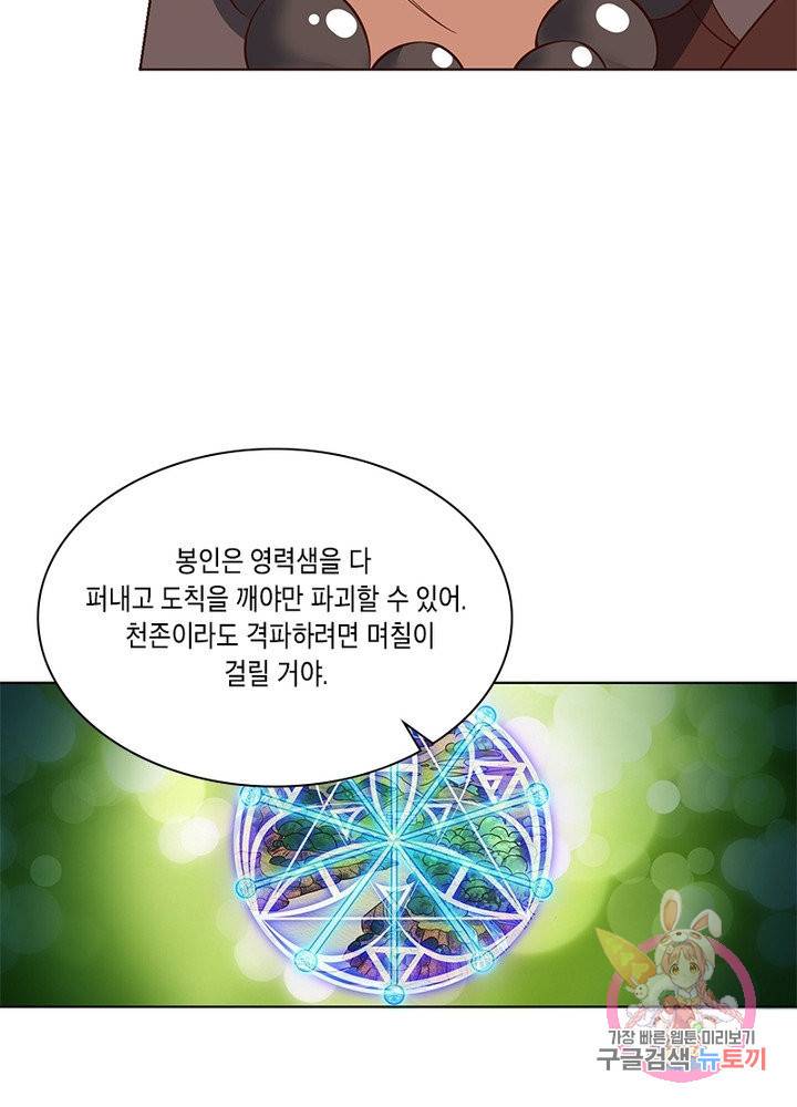 이세계에서 머리로 하드캐리 102화 14