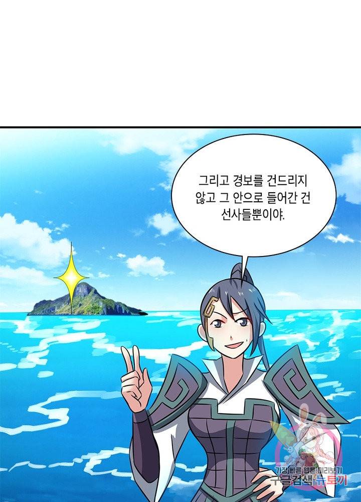 이세계에서 머리로 하드캐리 102화 15