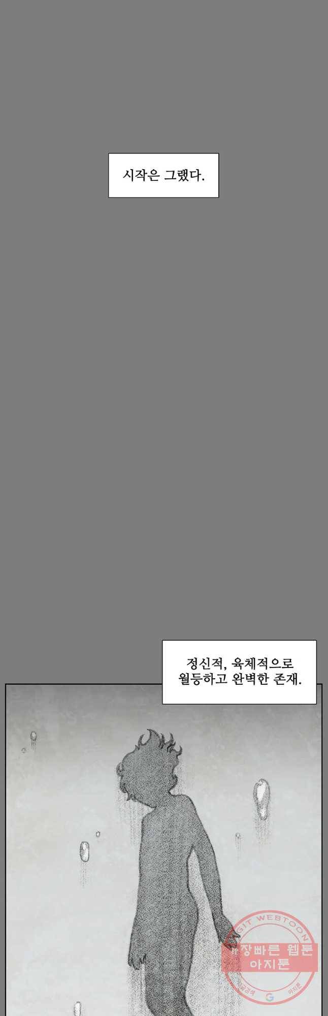 구원 38화 8