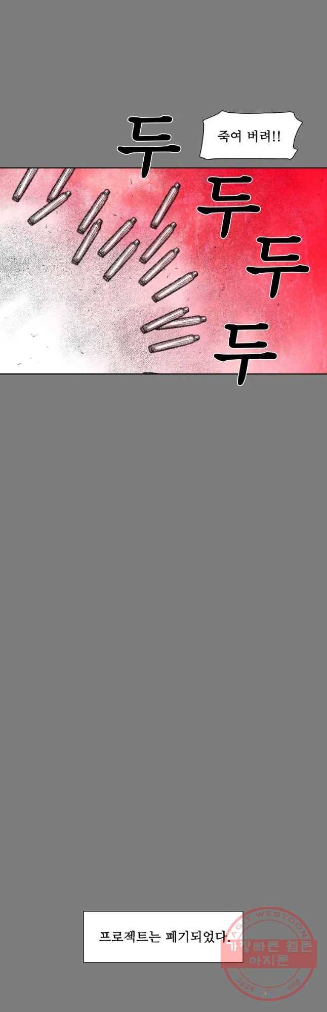 구원 38화 17