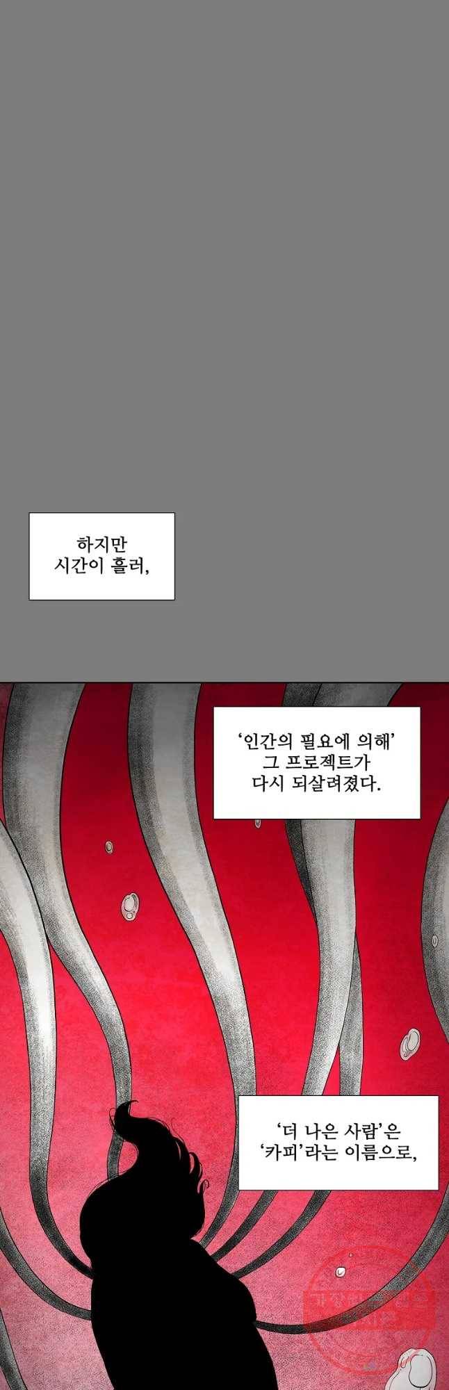 구원 38화 18