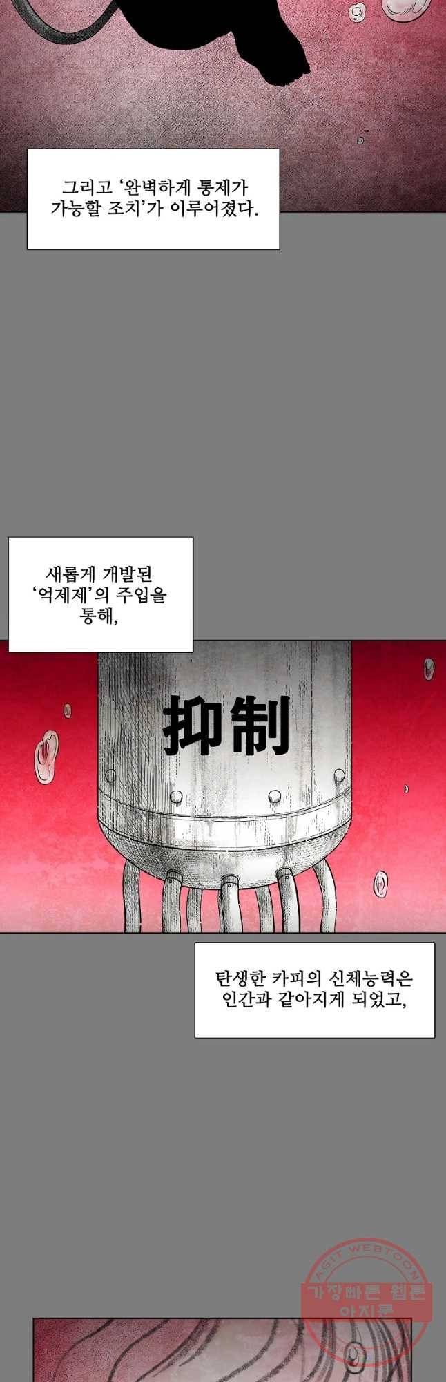구원 38화 19