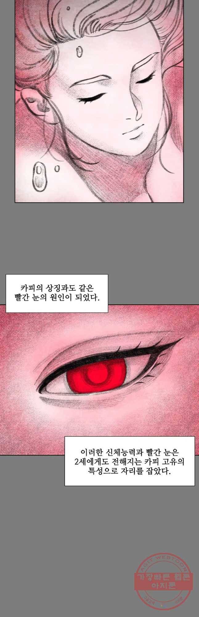 구원 38화 20