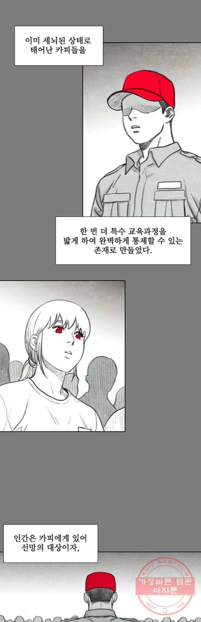 구원 38화 22