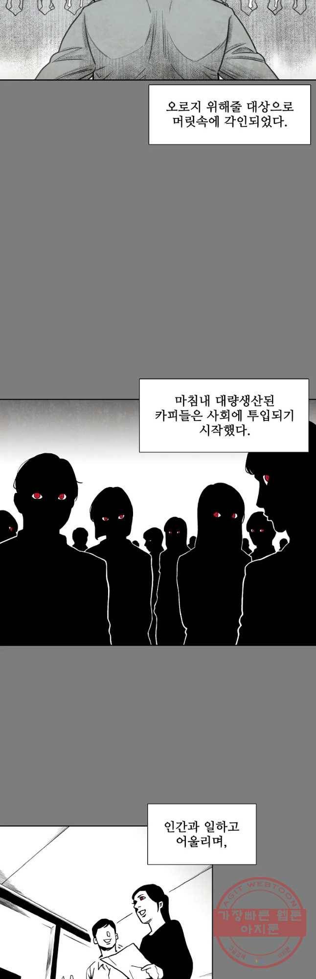 구원 38화 23