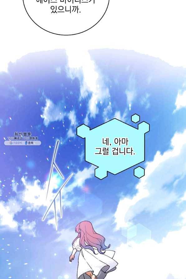 나 혼자 천재 DNA 64화 19