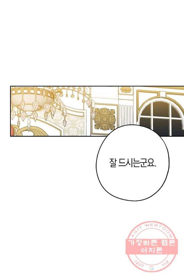 아 하세요,금수저 들어갑니다 40화 1