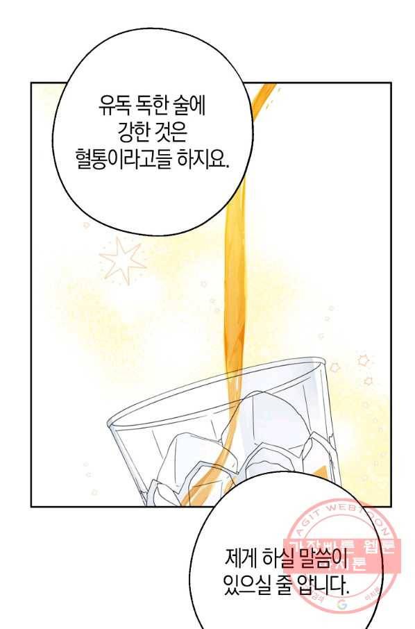 아 하세요,금수저 들어갑니다 40화 2