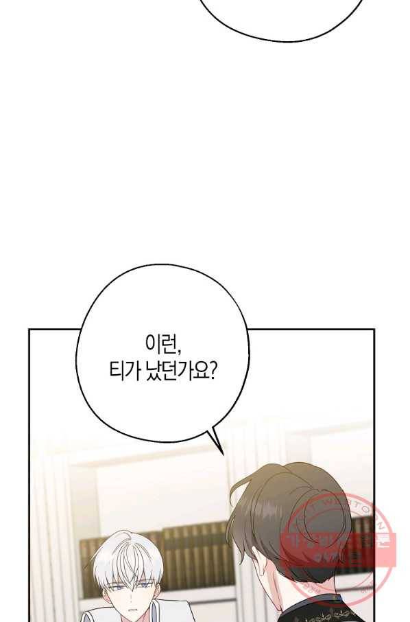 아 하세요,금수저 들어갑니다 40화 3