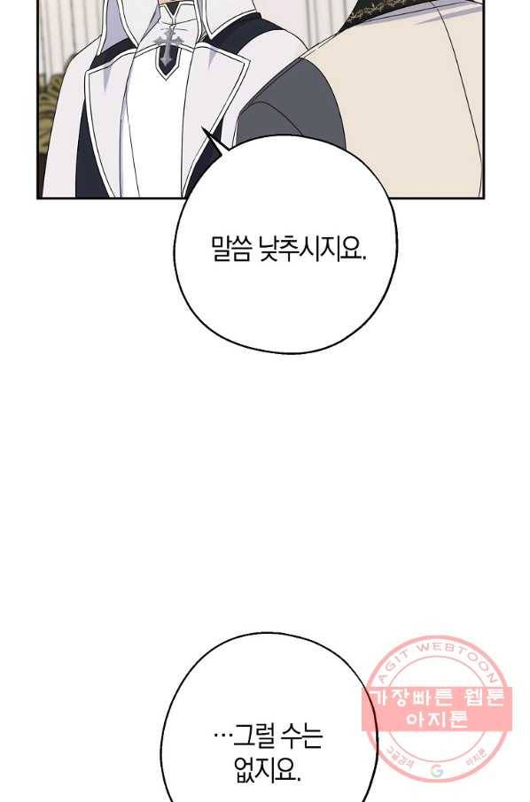 아 하세요,금수저 들어갑니다 40화 4