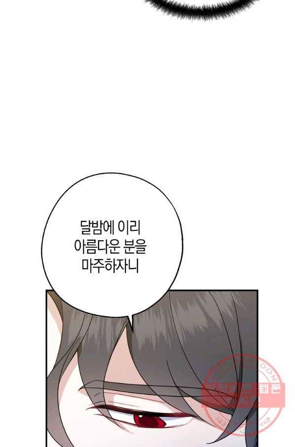 아 하세요,금수저 들어갑니다 40화 6