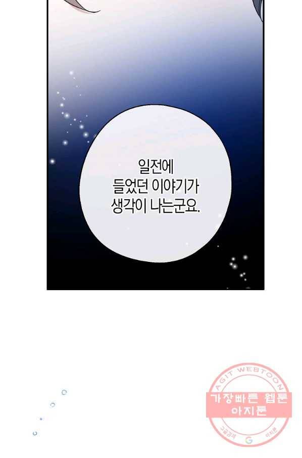 아 하세요,금수저 들어갑니다 40화 7