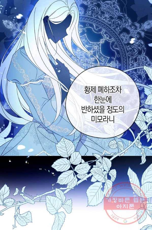 아 하세요,금수저 들어갑니다 40화 9