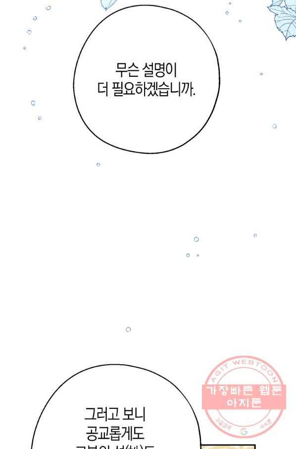 아 하세요,금수저 들어갑니다 40화 10