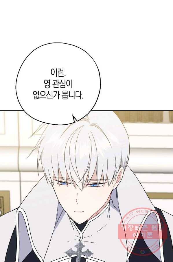 아 하세요,금수저 들어갑니다 40화 12