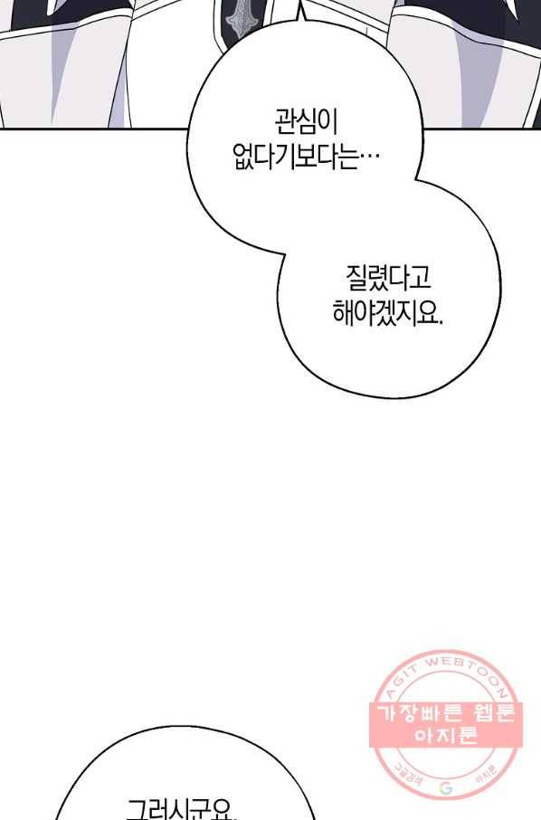 아 하세요,금수저 들어갑니다 40화 13